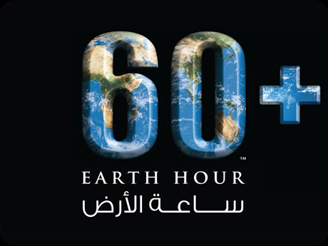 SWITCH OFF THE LIGHTS FOR EARTH HOUR